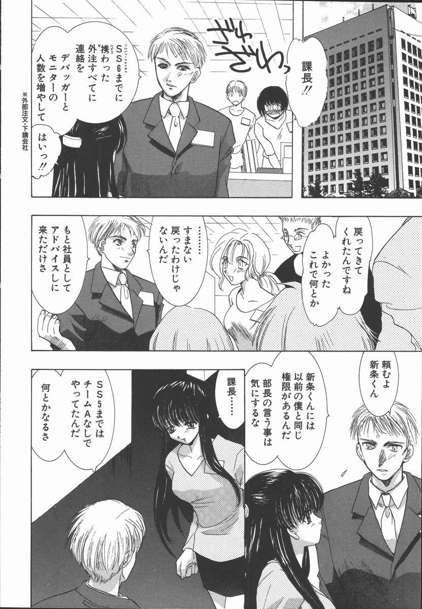 [U-K] Ai wo Sagasou page 150 full