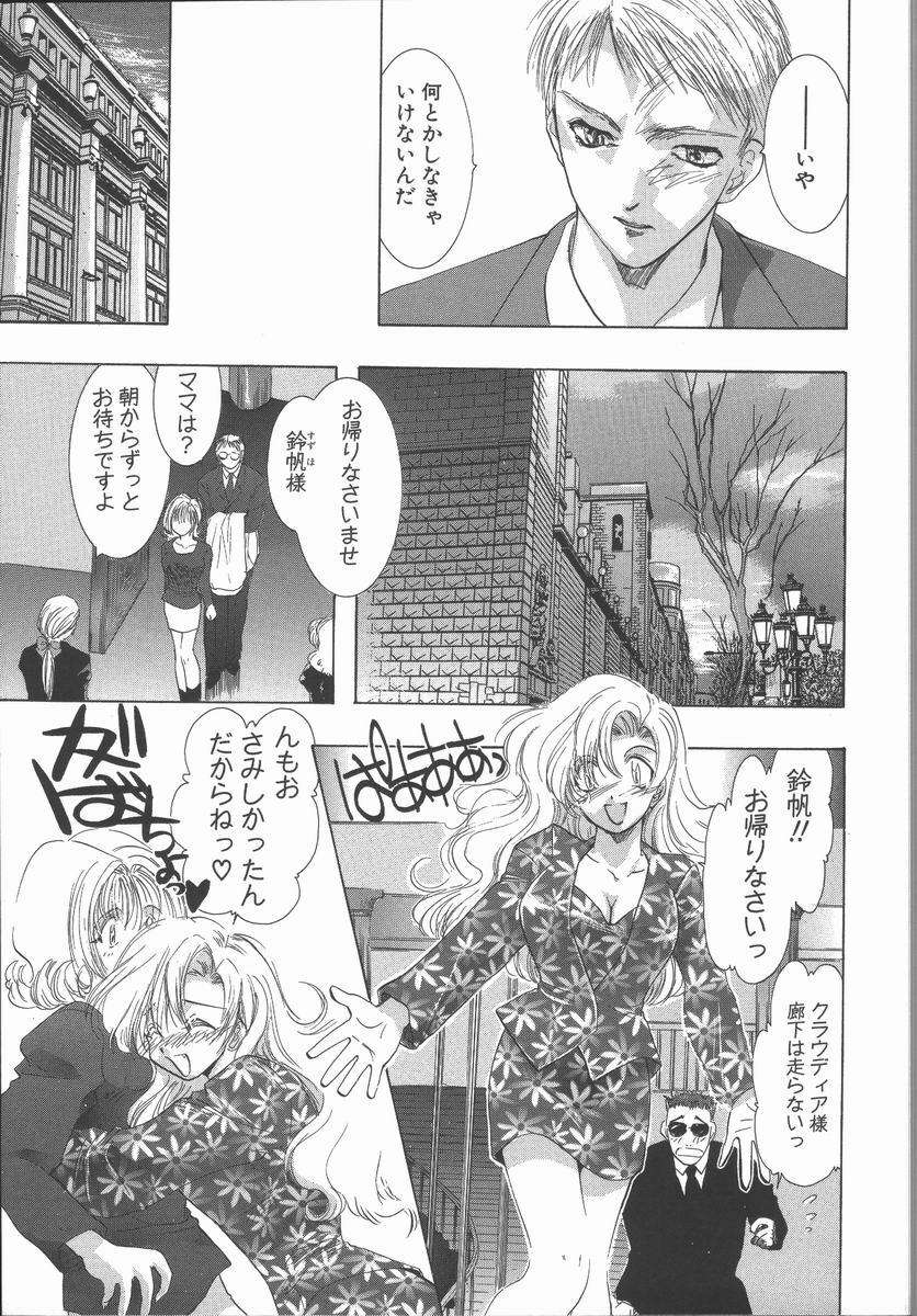 [U-K] Ai wo Sagasou page 151 full