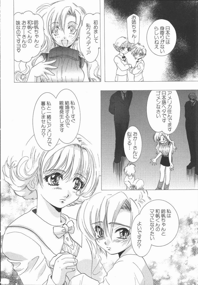 [U-K] Ai wo Sagasou page 154 full