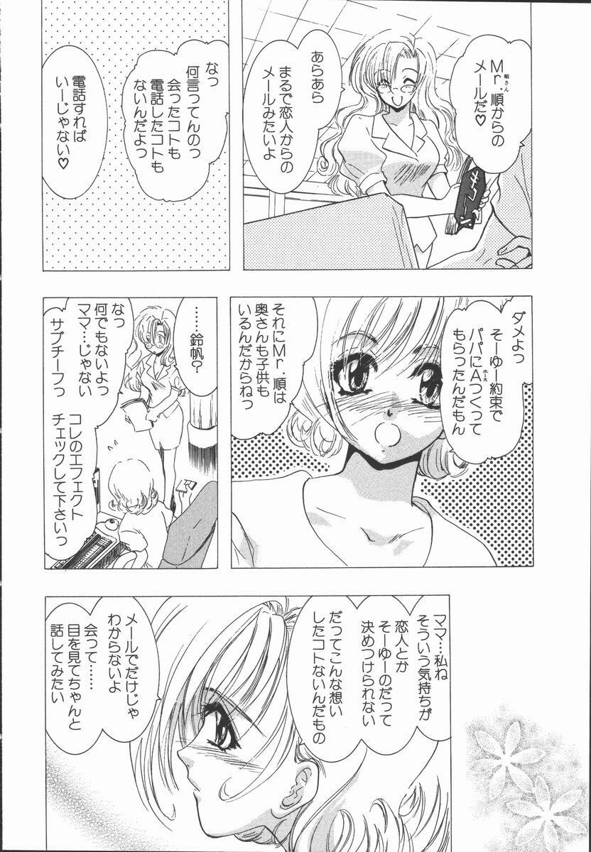 [U-K] Ai wo Sagasou page 156 full