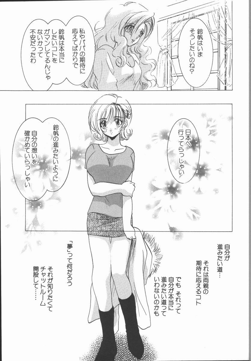 [U-K] Ai wo Sagasou page 157 full