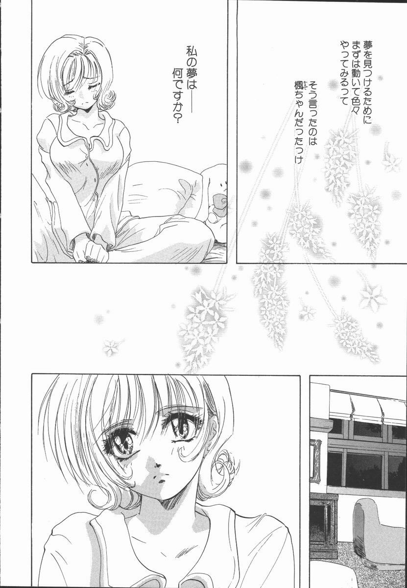 [U-K] Ai wo Sagasou page 158 full
