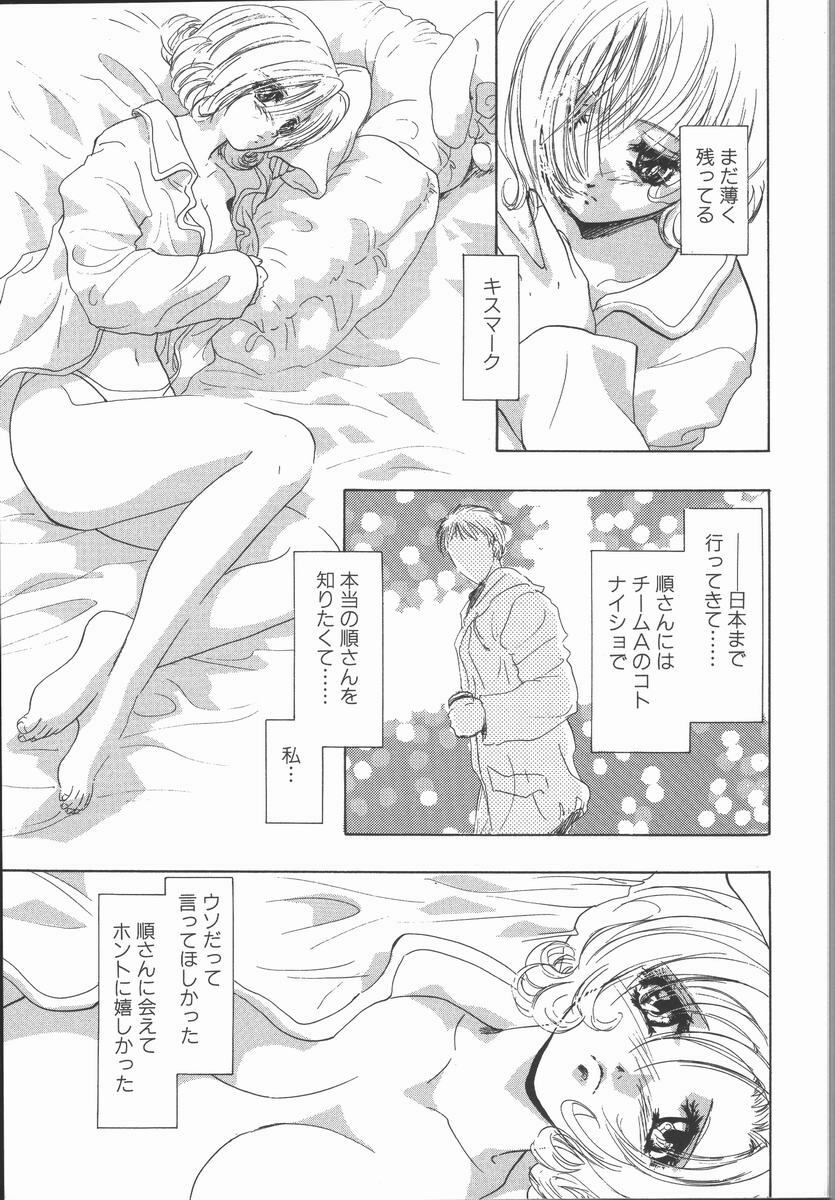 [U-K] Ai wo Sagasou page 159 full