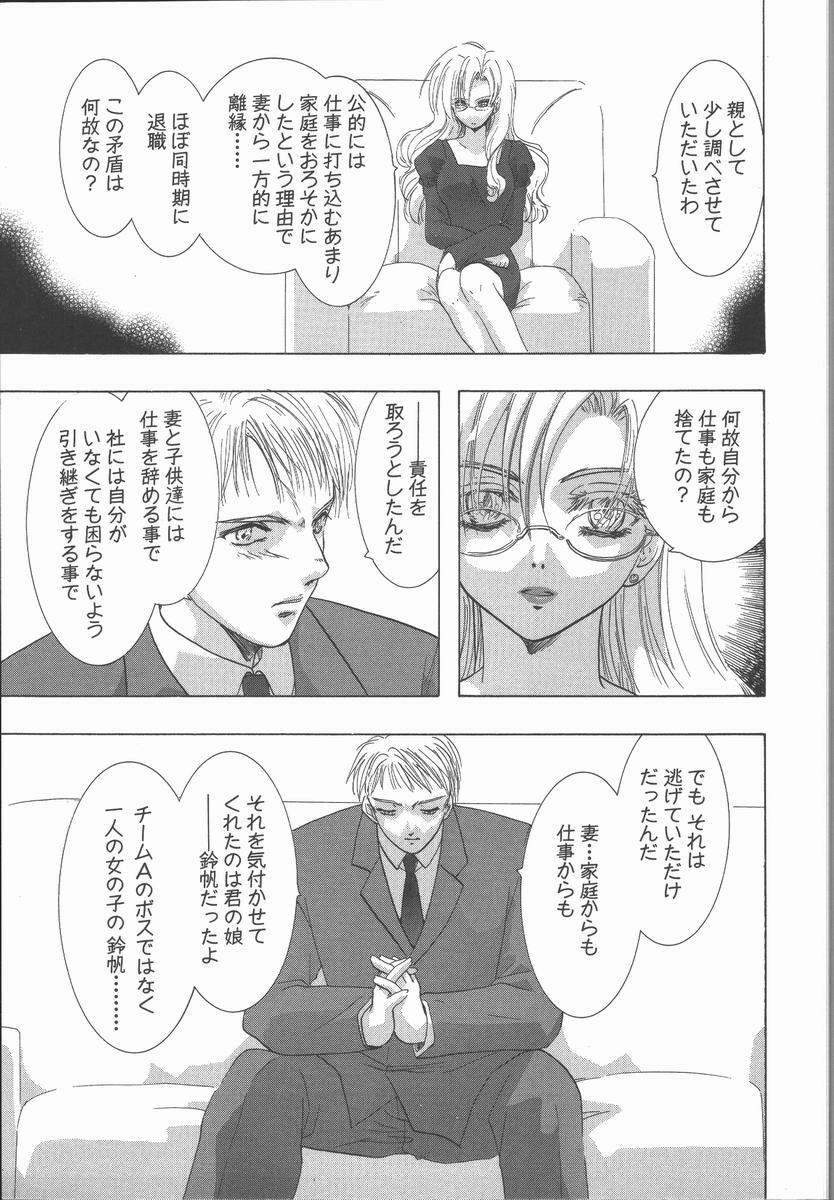 [U-K] Ai wo Sagasou page 179 full