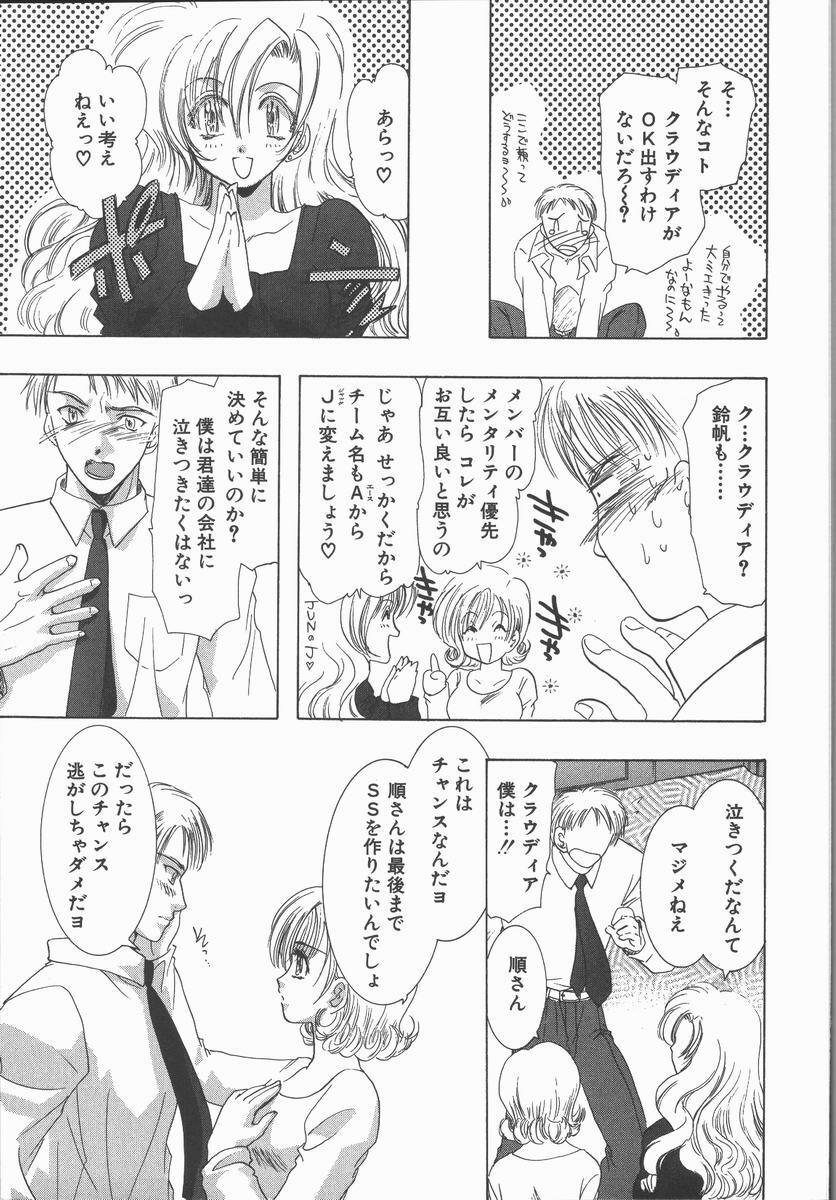 [U-K] Ai wo Sagasou page 193 full