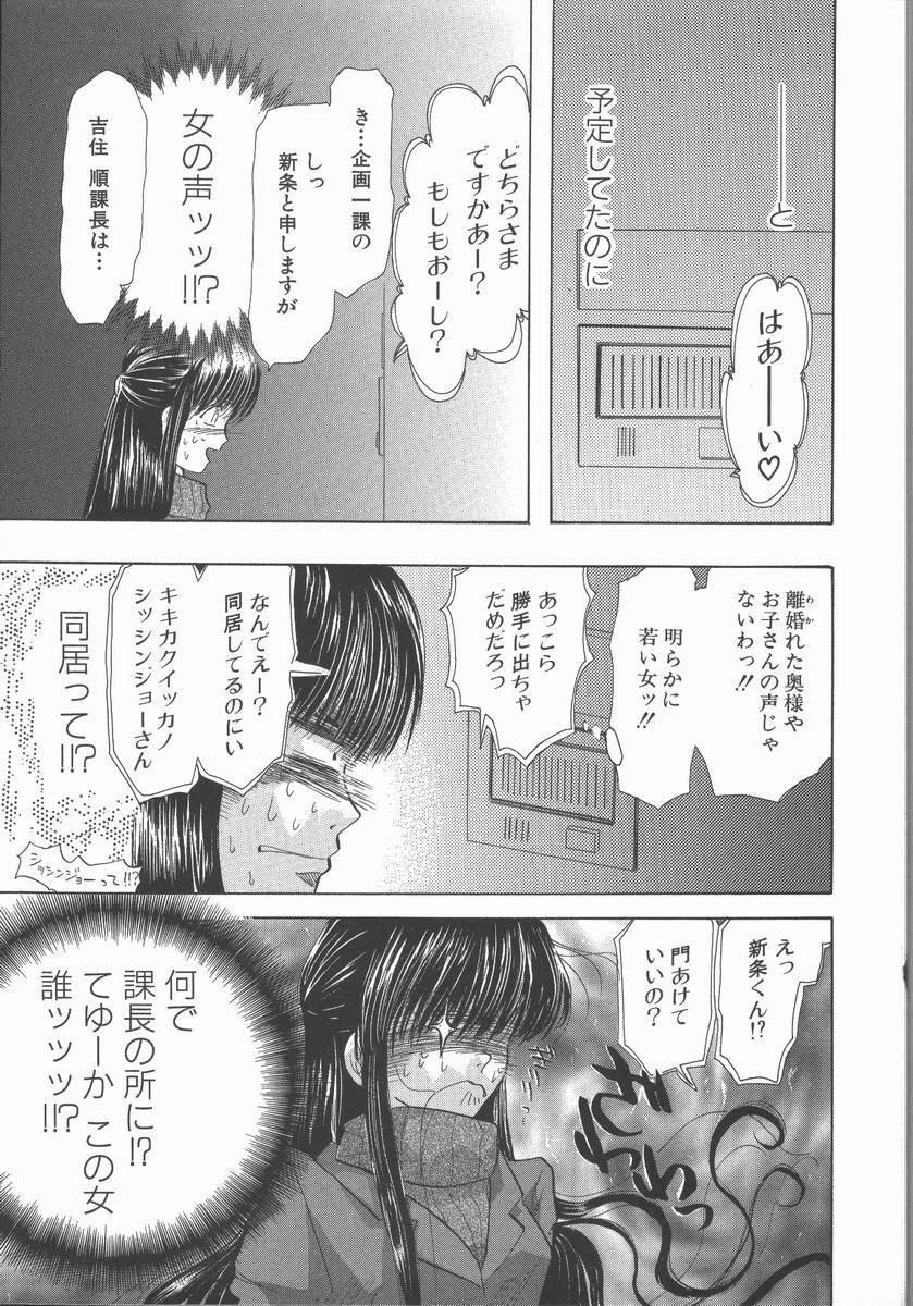[U-K] Ai wo Sagasou page 85 full