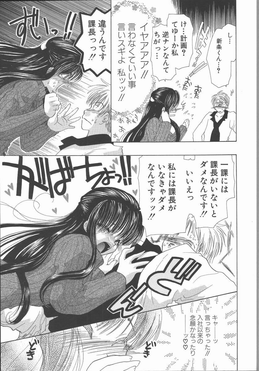 [U-K] Ai wo Sagasou page 91 full