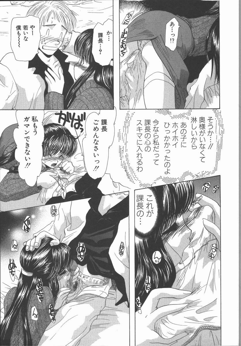 [U-K] Ai wo Sagasou page 93 full