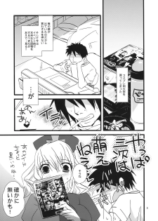 (C76) [pinktips.info (kazuha)] Cosplay Reitaisai o Katte Shimatta. (Touhou Project) - page 5