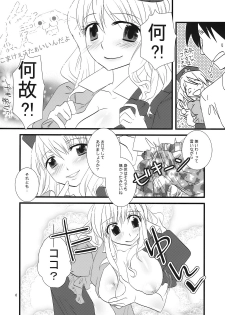 (C76) [pinktips.info (kazuha)] Cosplay Reitaisai o Katte Shimatta. (Touhou Project) - page 6
