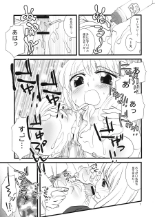 (C76) [pinktips.info (kazuha)] Cosplay Reitaisai o Katte Shimatta. (Touhou Project) - page 7