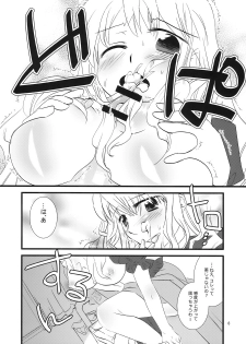 (C76) [pinktips.info (kazuha)] Cosplay Reitaisai o Katte Shimatta. (Touhou Project) - page 8