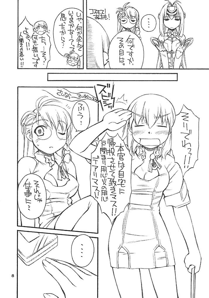 (C62) [Manitou (Nakajima Rei)] Golden Slumbers (Xenosaga) page 7 full