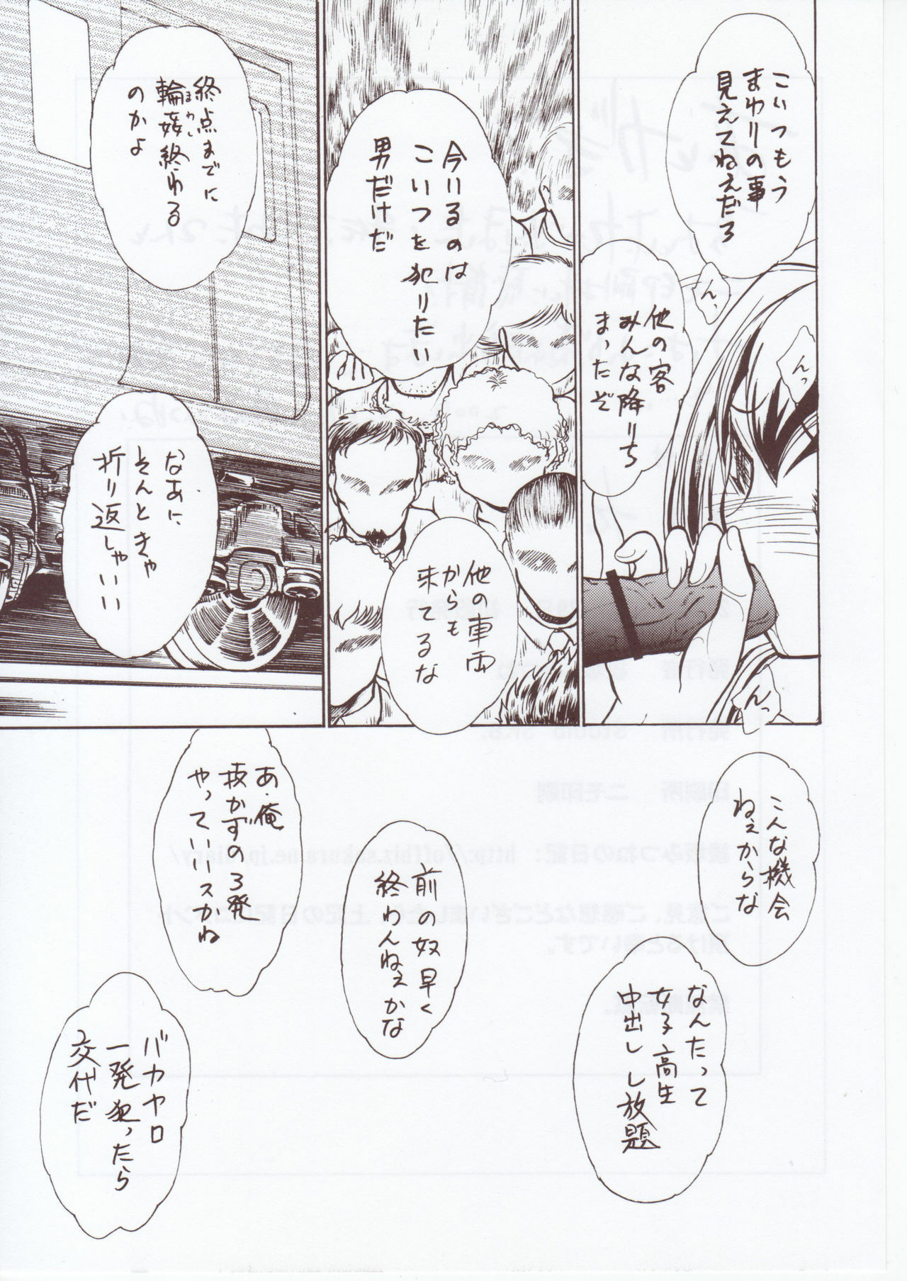 (C73) [Studio SKB (Ayasaka Mitsune)] Namida Tsuki Kyuu (Kimi ga Nozomu Eien) page 16 full