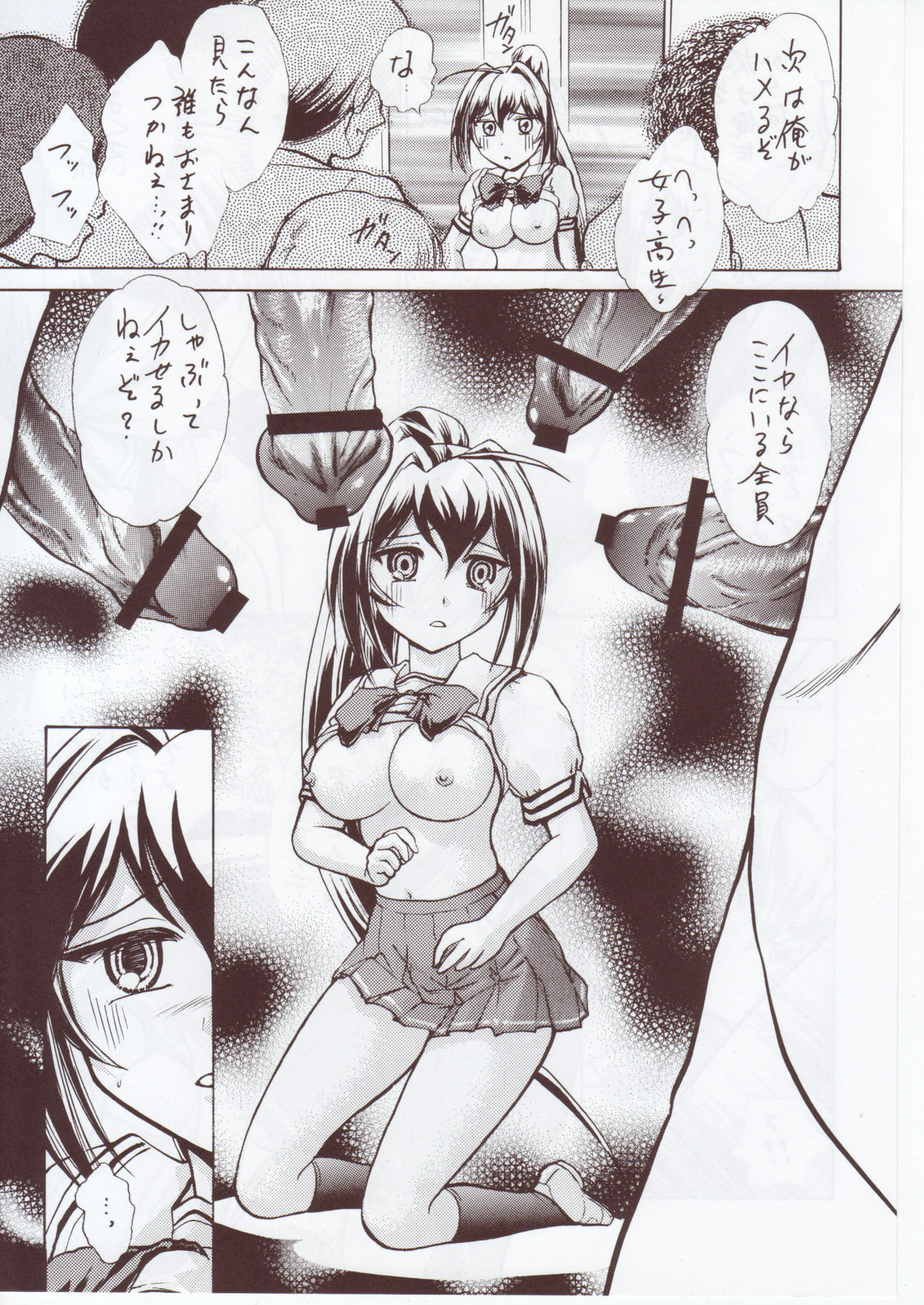 (C73) [Studio SKB (Ayasaka Mitsune)] Namida Tsuki Kyuu (Kimi ga Nozomu Eien) page 4 full
