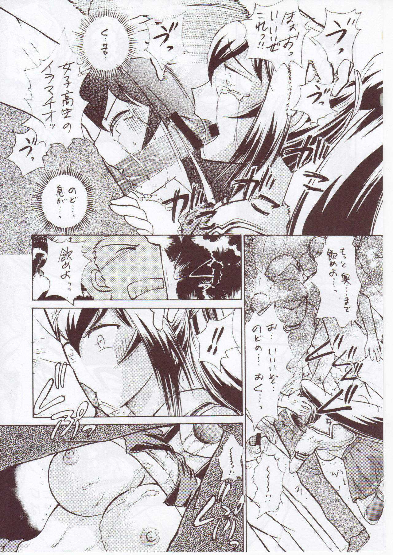 (C73) [Studio SKB (Ayasaka Mitsune)] Namida Tsuki Kyuu (Kimi ga Nozomu Eien) page 6 full