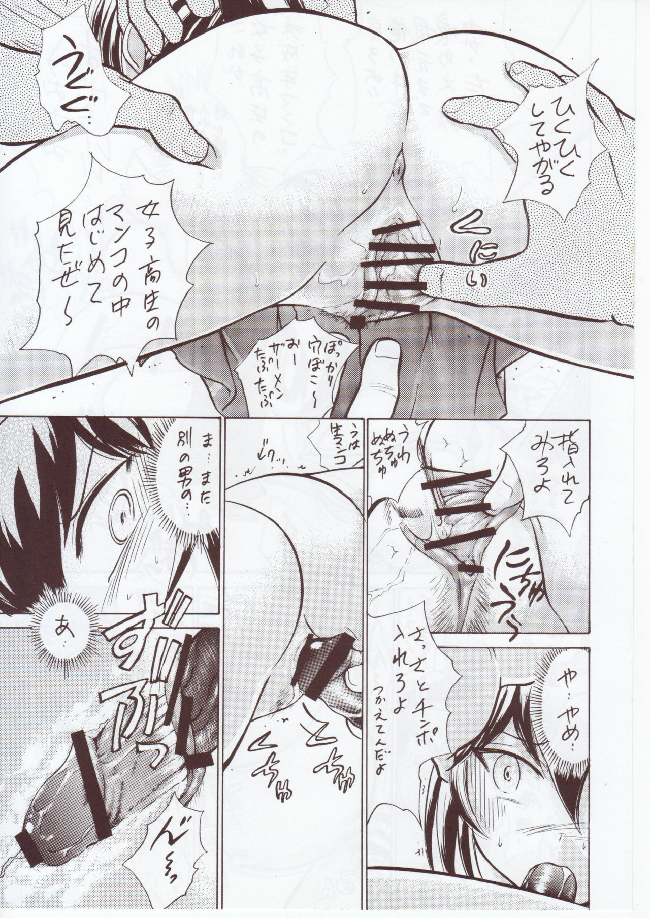 (C73) [Studio SKB (Ayasaka Mitsune)] Namida Tsuki Kyuu (Kimi ga Nozomu Eien) page 8 full