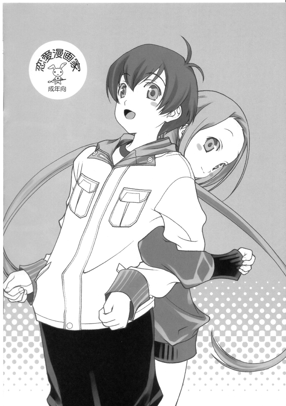 (Nishio Matsuri in Akihabara) [Renai Mangaka (Naruse Hirofumi)] Tobikiri Sexual+ (Zaregoto Series) page 8 full