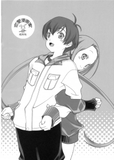 (Nishio Matsuri in Akihabara) [Renai Mangaka (Naruse Hirofumi)] Tobikiri Sexual+ (Zaregoto Series) - page 8