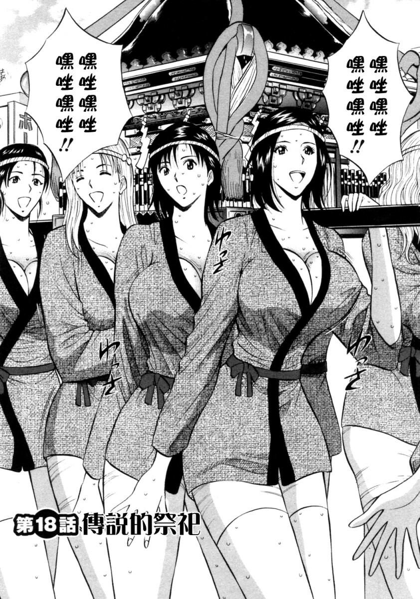 [Nagashima Chosuke] Sakuradoori no Megami - The Venus of SAKURA St. 2 [Chinese] page 184 full