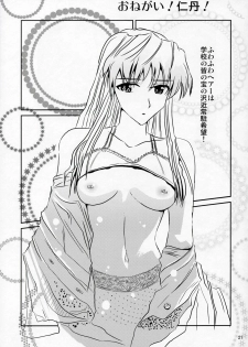 (C68) [Kakohimenoutuwa (Yuumazume)] School Champloo 7 (School Rumble) - page 20