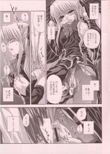 (SC29) [FANTASY WIND (Shinano Yura)] magi-ai (Quiz Magic Academy 2) - page 10