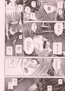 (SC29) [FANTASY WIND (Shinano Yura)] magi-ai (Quiz Magic Academy 2) - page 11