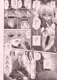 (SC29) [FANTASY WIND (Shinano Yura)] magi-ai (Quiz Magic Academy 2) - page 13