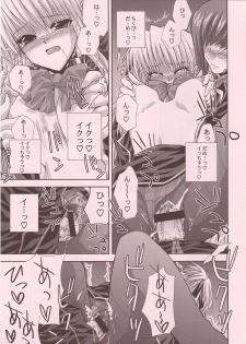 (SC29) [FANTASY WIND (Shinano Yura)] magi-ai (Quiz Magic Academy 2) - page 16