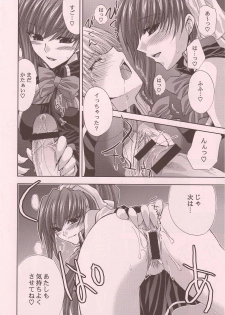 (SC29) [FANTASY WIND (Shinano Yura)] magi-ai (Quiz Magic Academy 2) - page 17