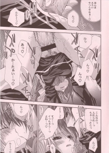 (SC29) [FANTASY WIND (Shinano Yura)] magi-ai (Quiz Magic Academy 2) - page 18