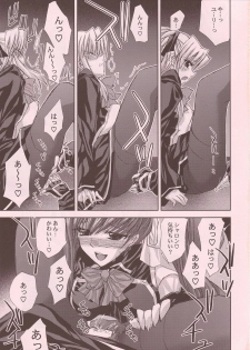 (SC29) [FANTASY WIND (Shinano Yura)] magi-ai (Quiz Magic Academy 2) - page 20