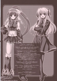 (SC29) [FANTASY WIND (Shinano Yura)] magi-ai (Quiz Magic Academy 2) - page 25