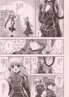 (SC29) [FANTASY WIND (Shinano Yura)] magi-ai (Quiz Magic Academy 2) - page 6