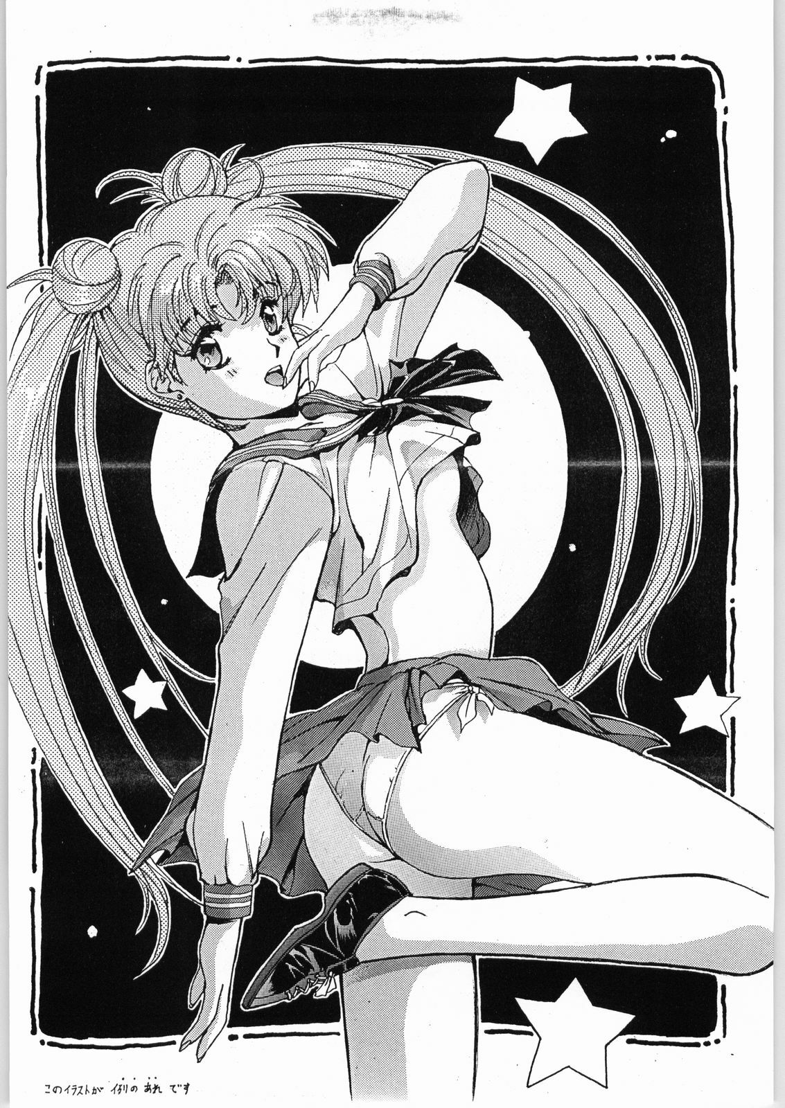(C43) [Studio Retake (Kobayashi Shouichi)] Toriaezu! Senkakubanrai (Various) page 7 full