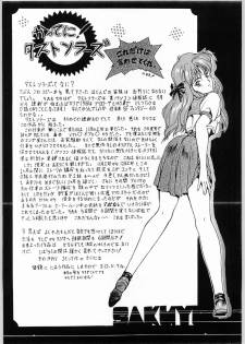 (C43) [Studio Retake (Kobayashi Shouichi)] Toriaezu! Senkakubanrai (Various) - page 10