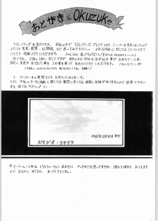(C43) [Studio Retake (Kobayashi Shouichi)] Toriaezu! Senkakubanrai (Various) - page 12