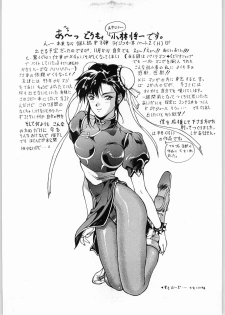(C43) [Studio Retake (Kobayashi Shouichi)] Toriaezu! Senkakubanrai (Various) - page 2