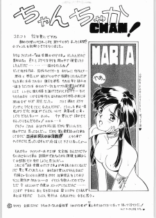 (C43) [Studio Retake (Kobayashi Shouichi)] Toriaezu! Senkakubanrai (Various) - page 5