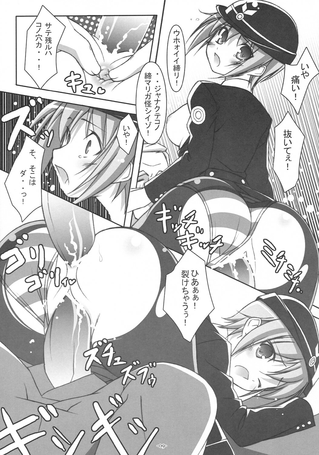 [Yuusha-sama Go-Ikkou] ACESxHIGH (ANA Figyua) page 8 full