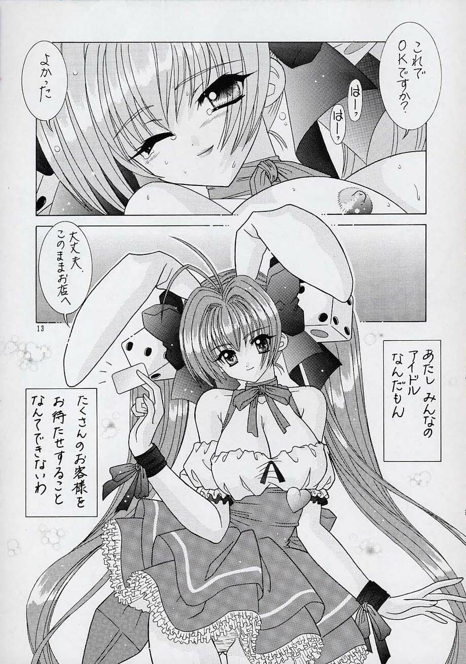 [Bousou!! Fuhatsudan (Takai Biki)] BOOB IV (Digi Charat) page 12 full