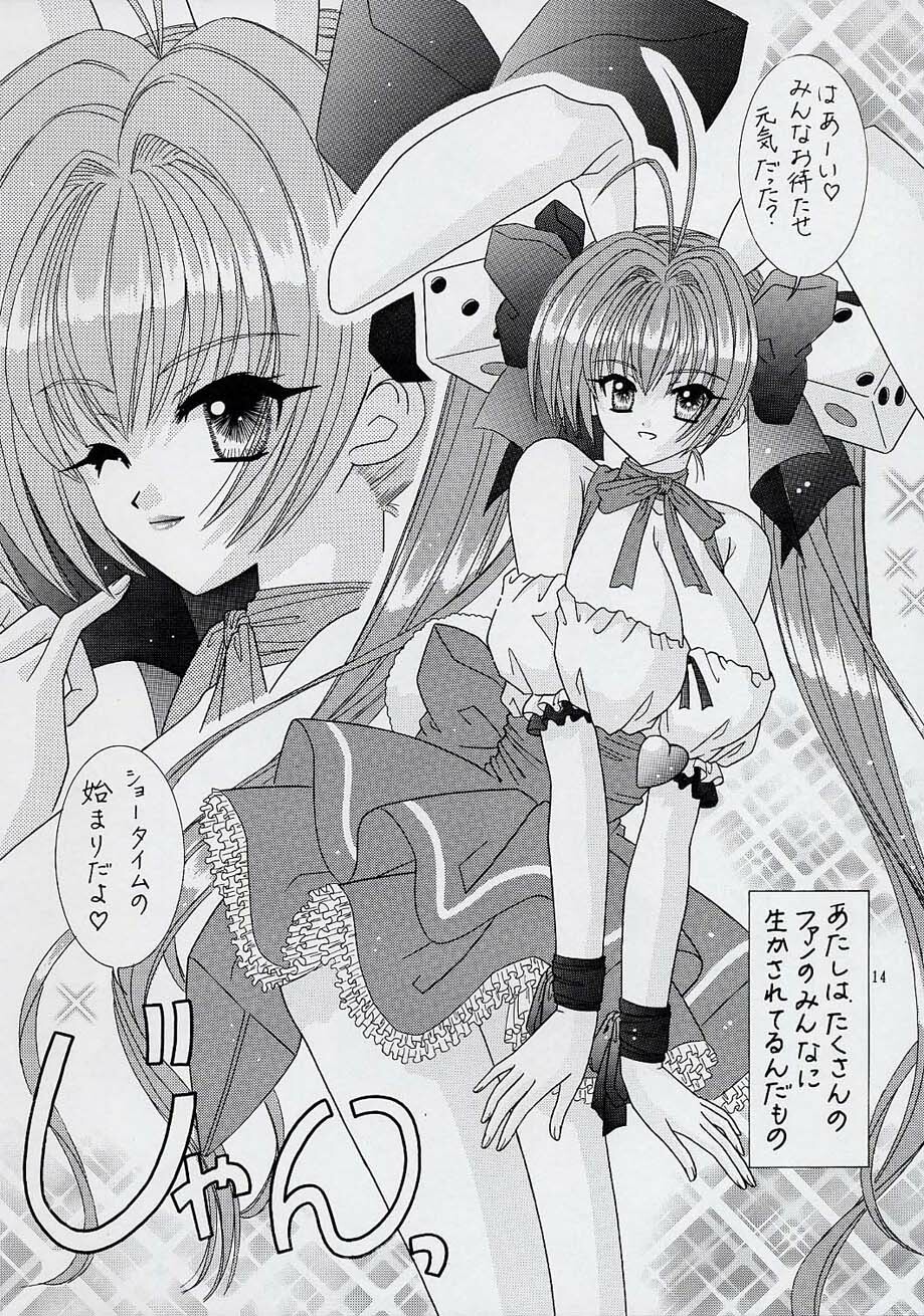 [Bousou!! Fuhatsudan (Takai Biki)] BOOB IV (Digi Charat) page 13 full