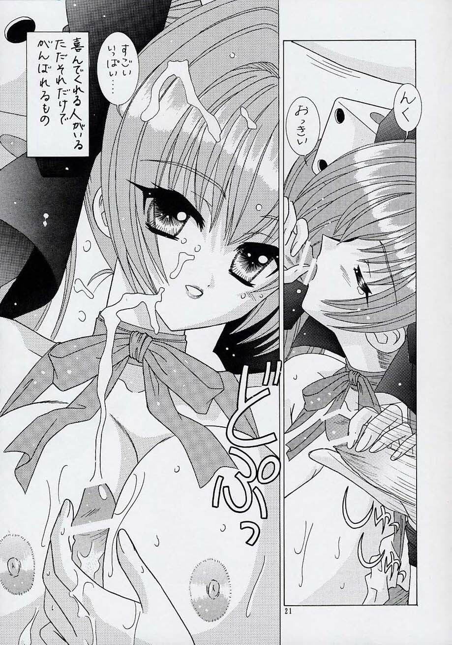 [Bousou!! Fuhatsudan (Takai Biki)] BOOB IV (Digi Charat) page 20 full