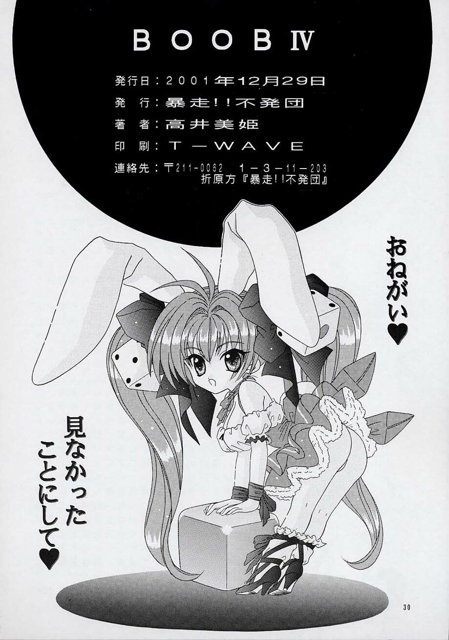 [Bousou!! Fuhatsudan (Takai Biki)] BOOB IV (Digi Charat) page 29 full