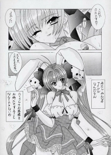 [Bousou!! Fuhatsudan (Takai Biki)] BOOB IV (Digi Charat) - page 12