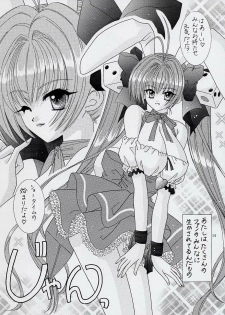 [Bousou!! Fuhatsudan (Takai Biki)] BOOB IV (Digi Charat) - page 13
