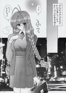 [Bousou!! Fuhatsudan (Takai Biki)] BOOB IV (Digi Charat) - page 26