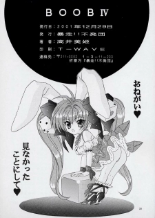 [Bousou!! Fuhatsudan (Takai Biki)] BOOB IV (Digi Charat) - page 29