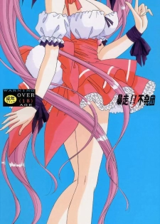 [Bousou!! Fuhatsudan (Takai Biki)] BOOB IV (Digi Charat) - page 31