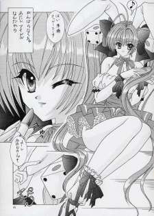 [Bousou!! Fuhatsudan (Takai Biki)] BOOB IV (Digi Charat) - page 4